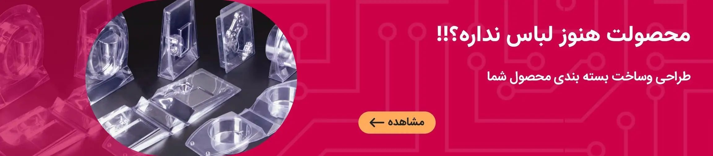 بنر تبلیغاتی