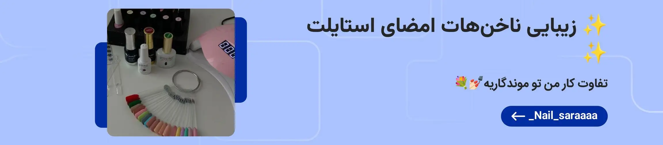 بنر تبلیغاتی