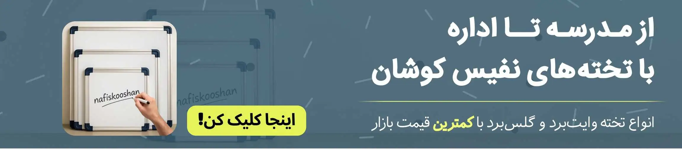 بنر تبلیغاتی