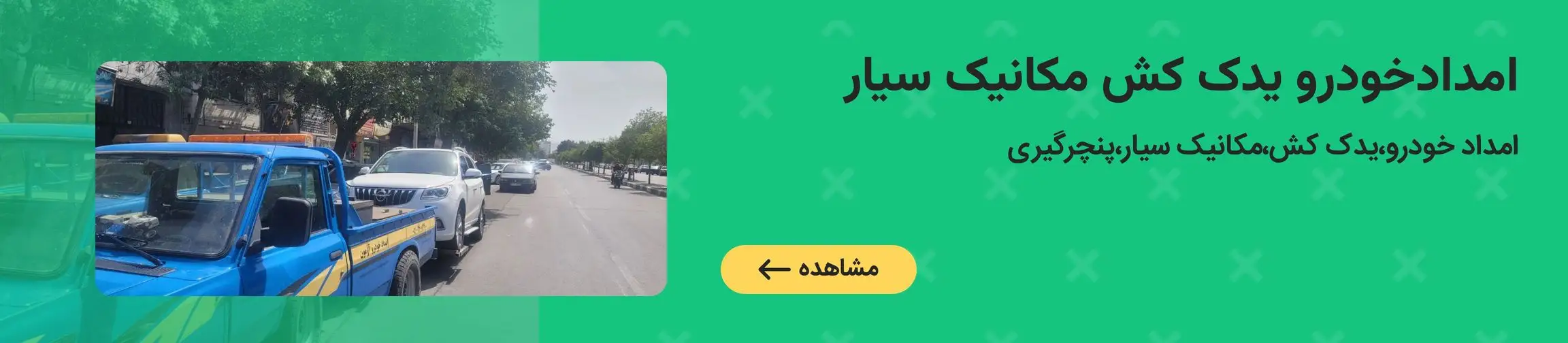 بنر تبلیغاتی