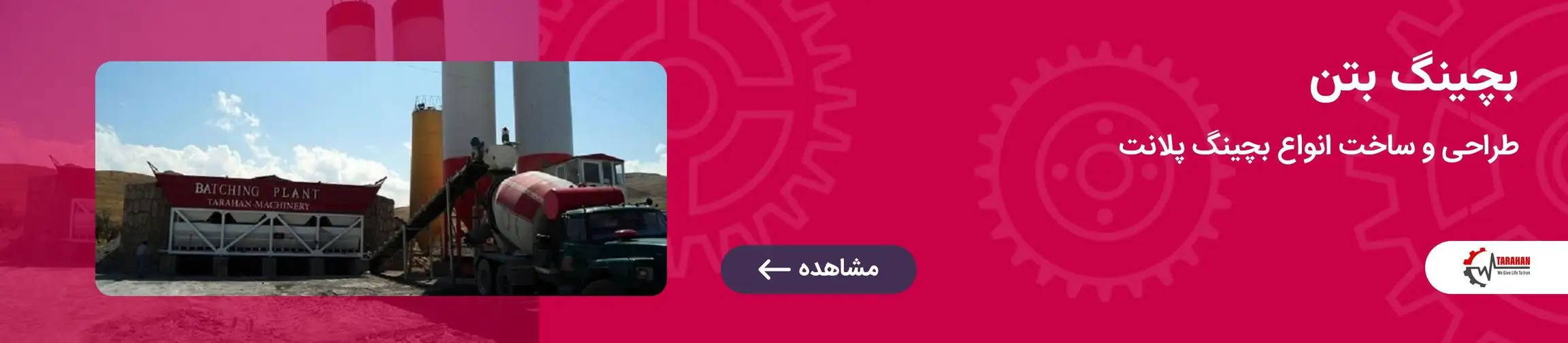 بنر تبلیغاتی