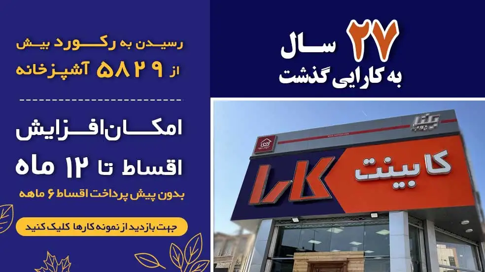 بنر تبلیغاتی