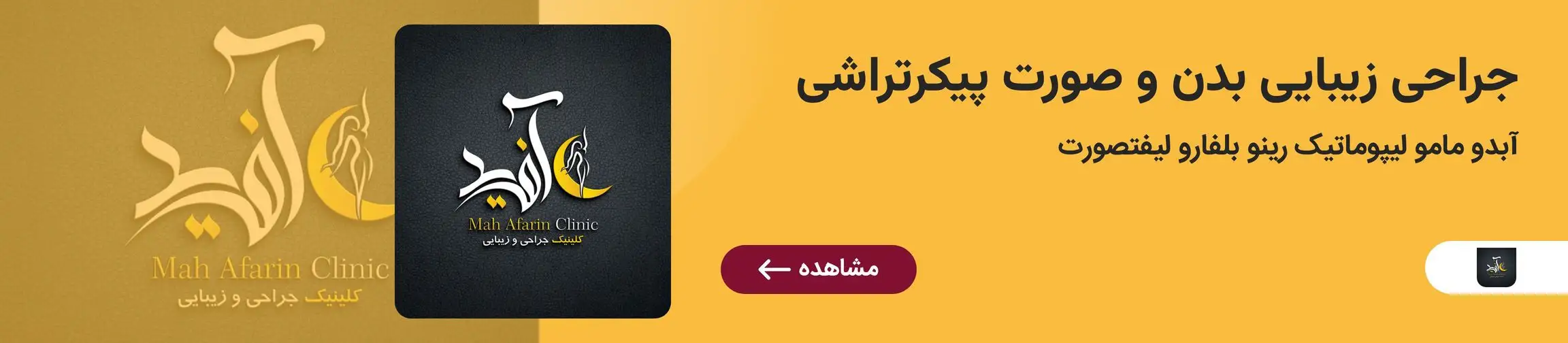 بنر تبلیغاتی