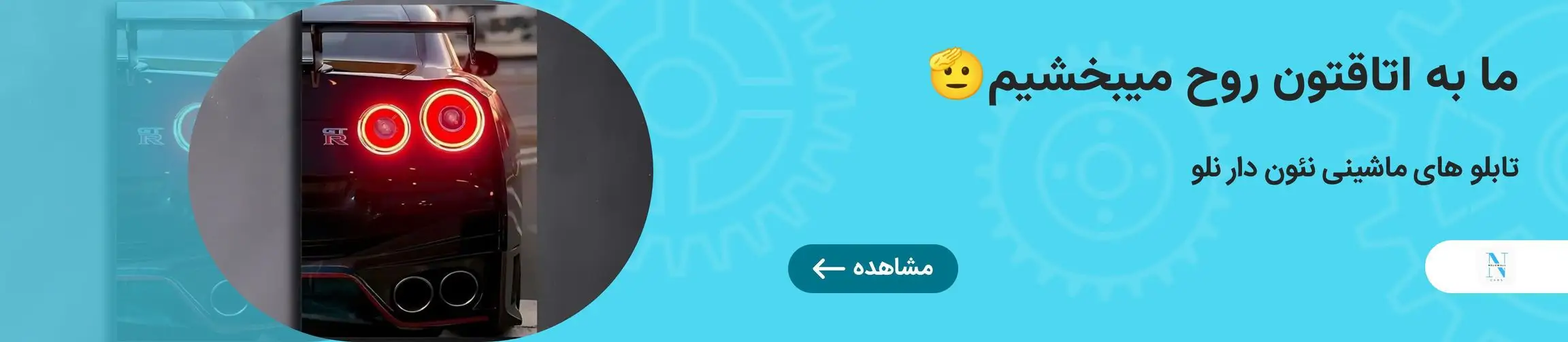 بنر تبلیغاتی