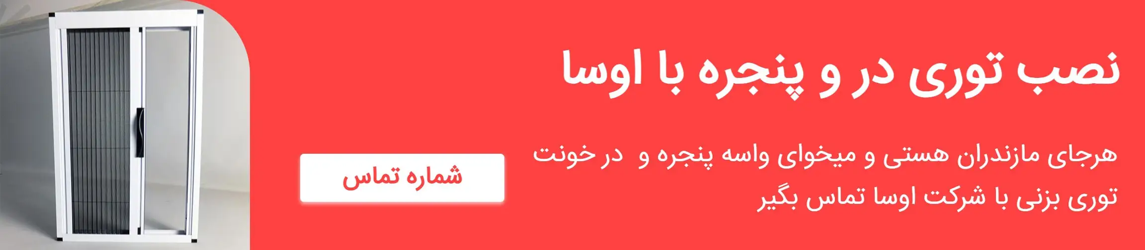 بنر تبلیغاتی