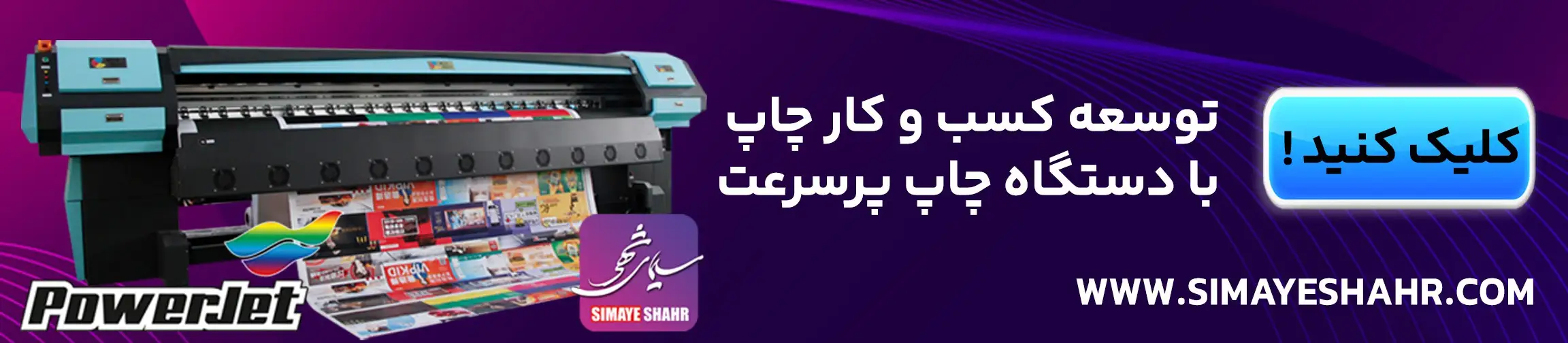 بنر تبلیغاتی