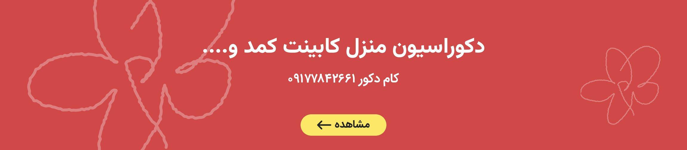 بنر تبلیغاتی