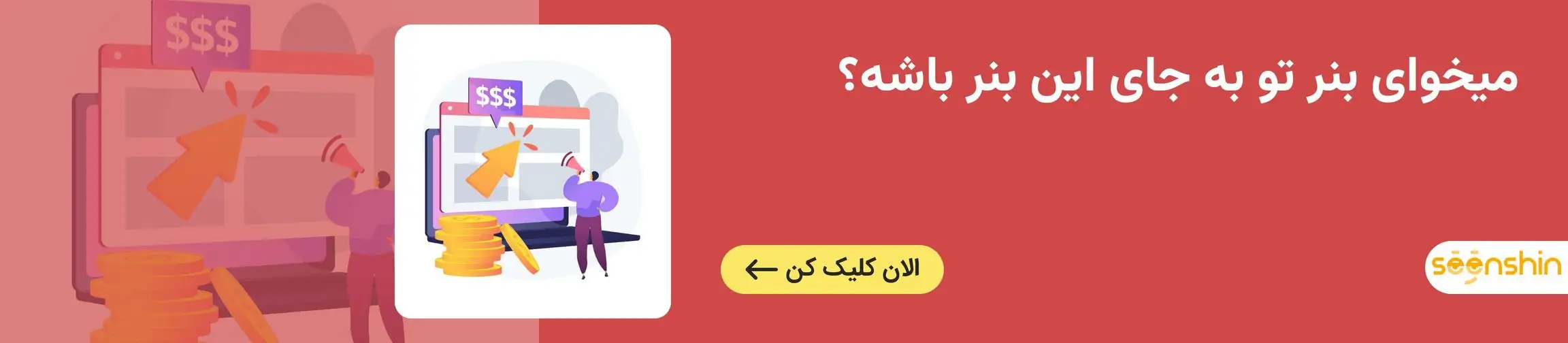 بنر تبلیغاتی