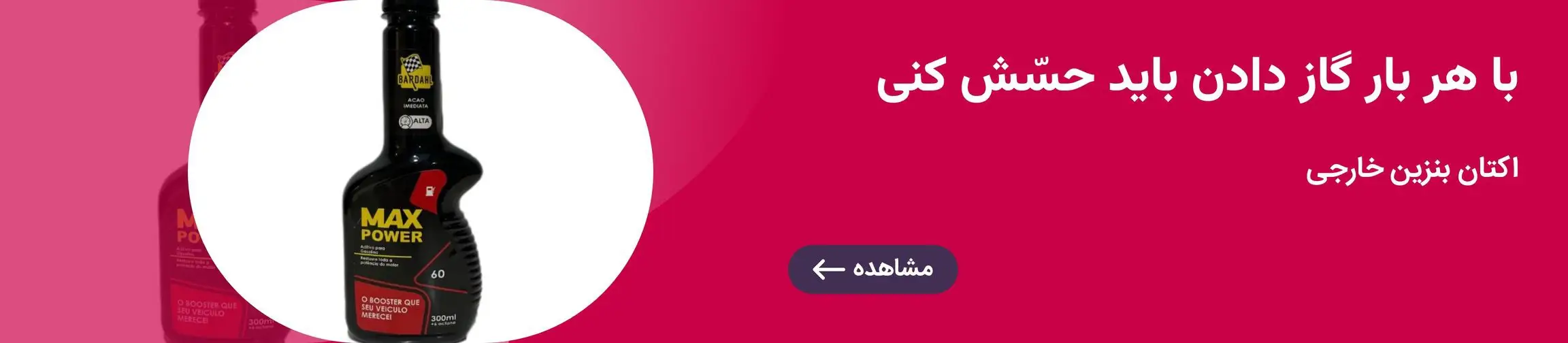 بنر تبلیغاتی