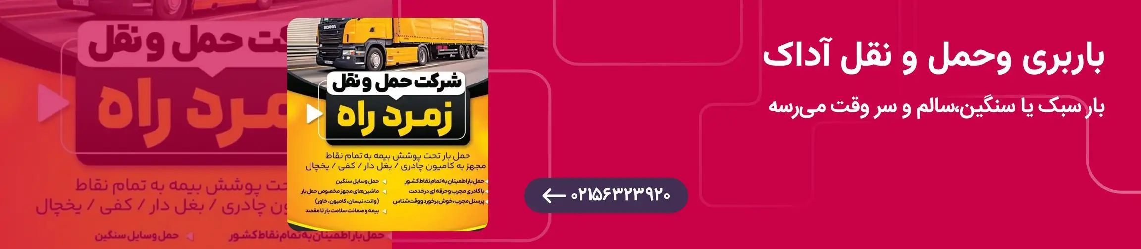 بنر تبلیغاتی