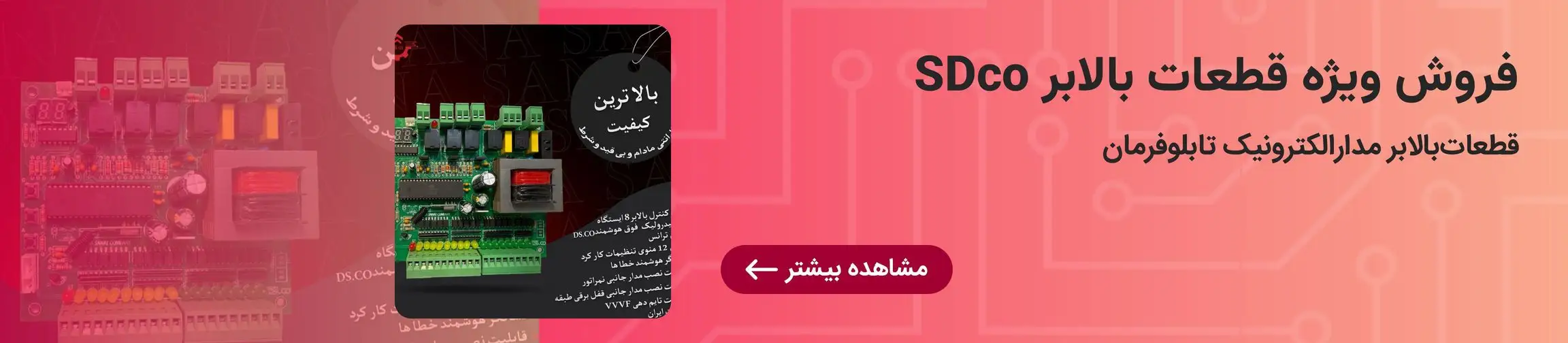 بنر تبلیغاتی