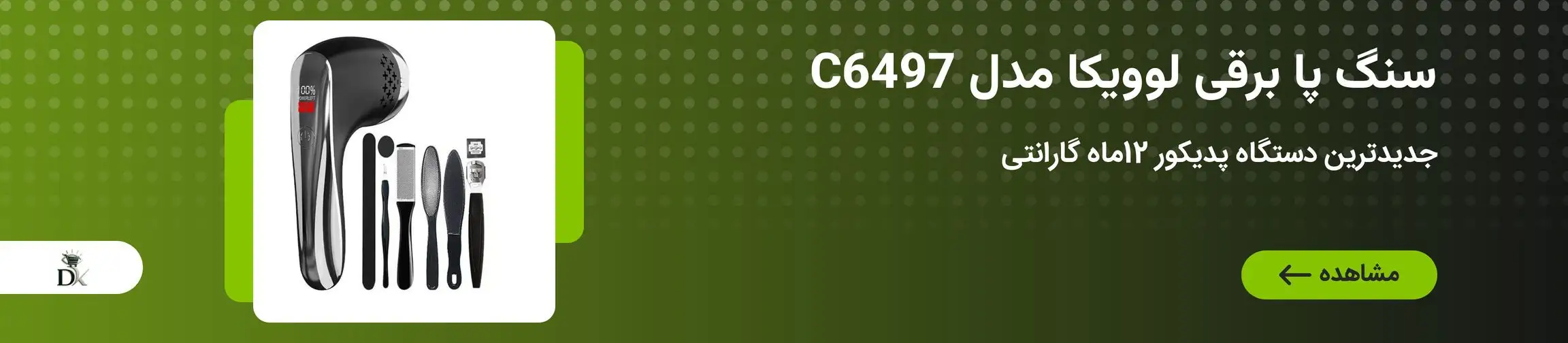 بنر تبلیغاتی