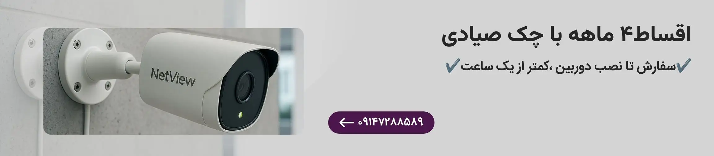 بنر تبلیغاتی