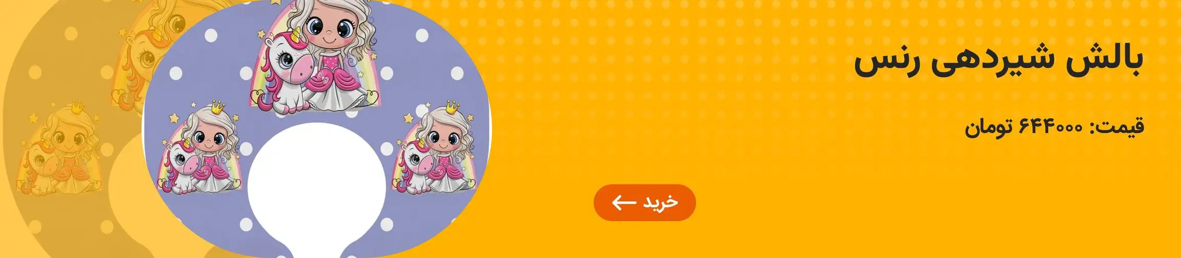 بنر تبلیغاتی