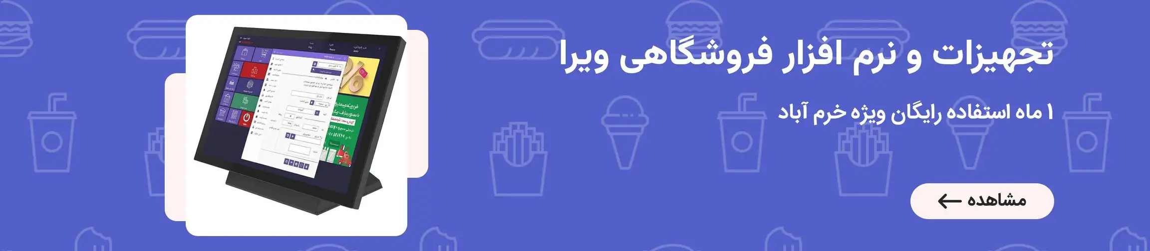 بنر تبلیغاتی
