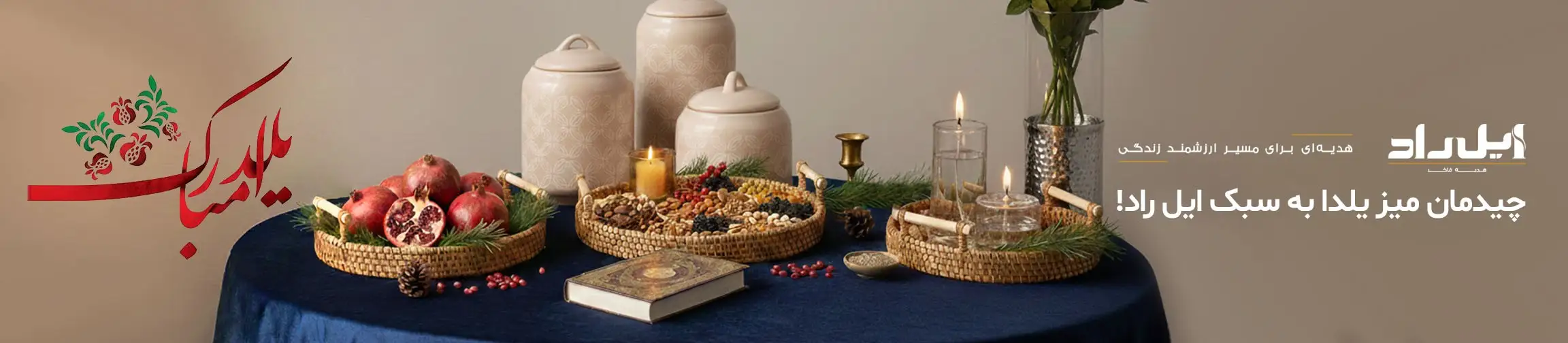 بنر تبلیغاتی