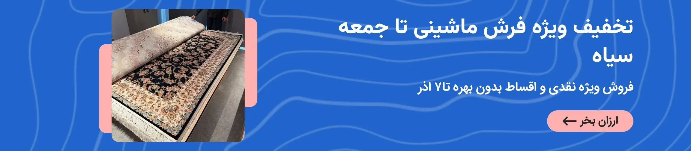 بنر تبلیغاتی