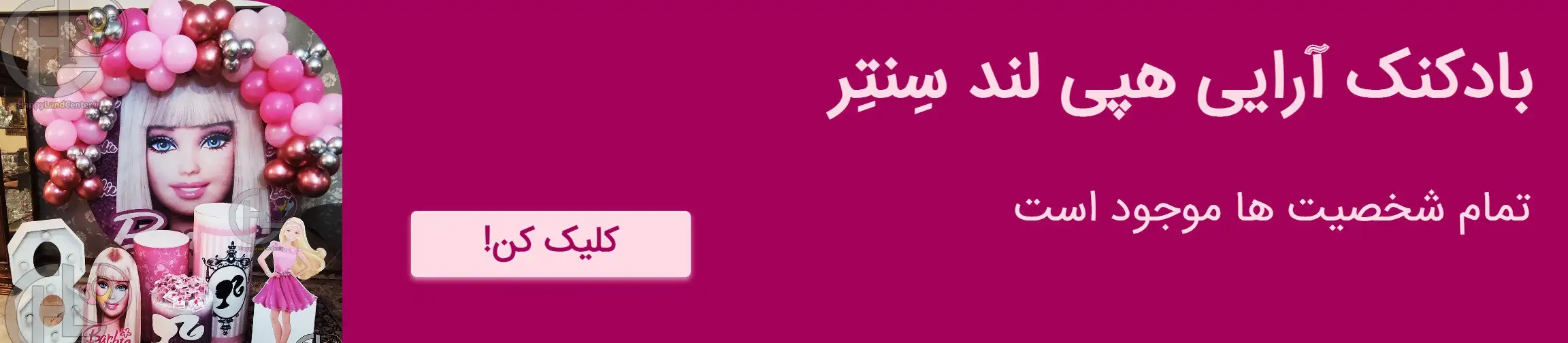 بنر تبلیغاتی