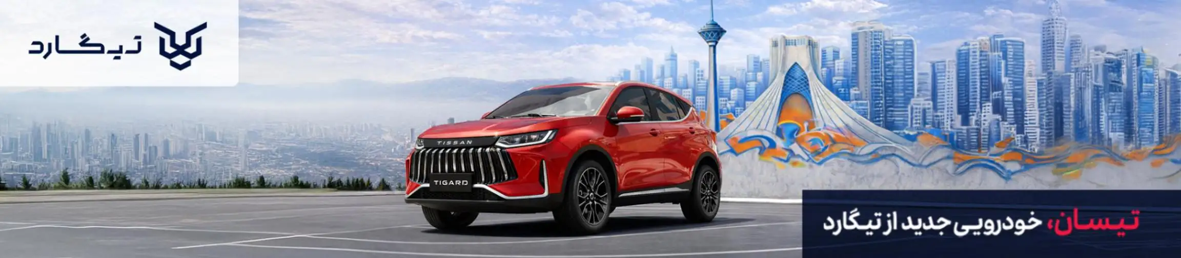 بنر تبلیغاتی