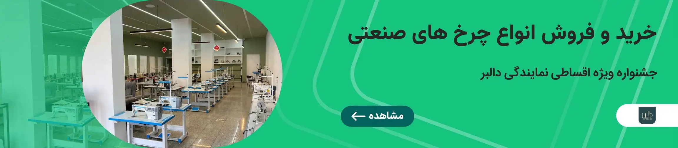 بنر تبلیغاتی