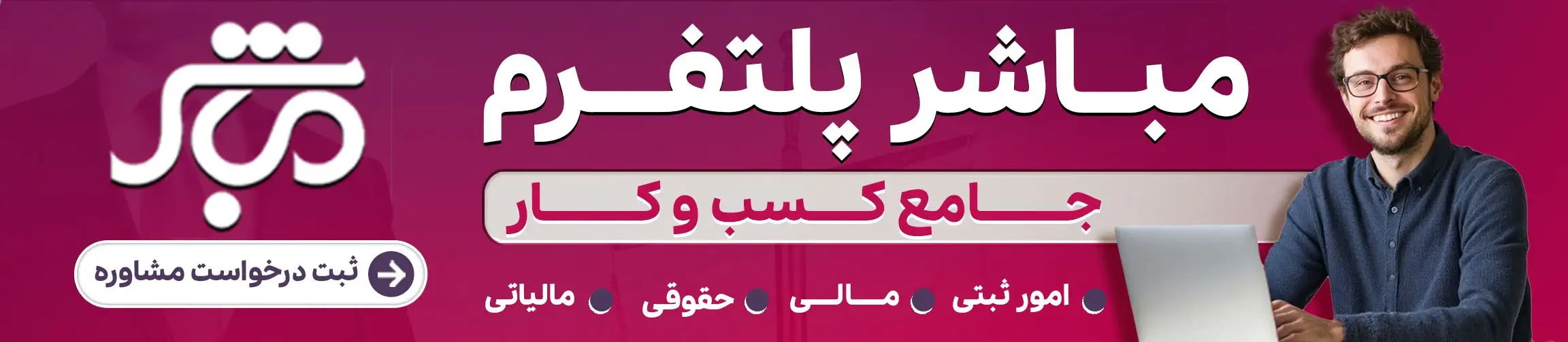 بنر تبلیغاتی