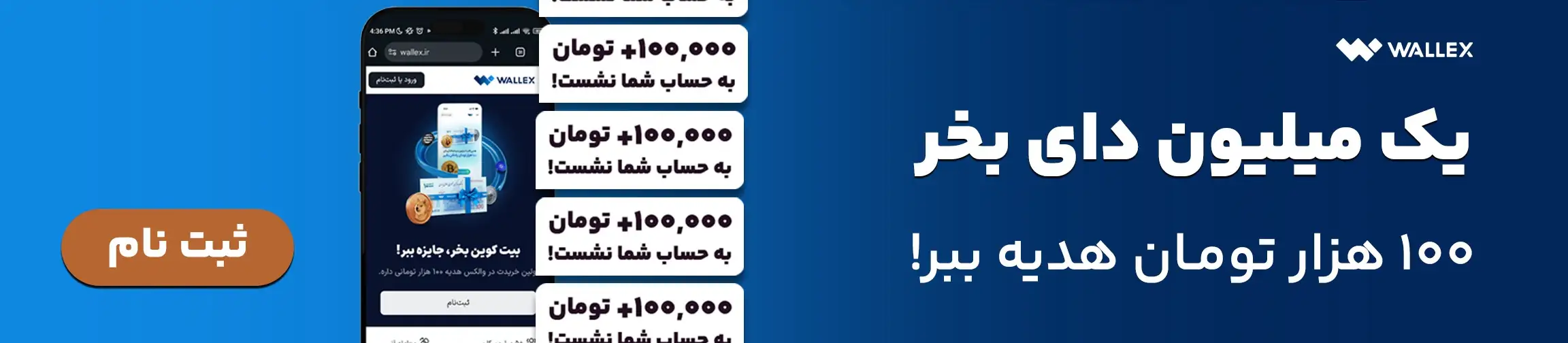 بنر تبلیغاتی