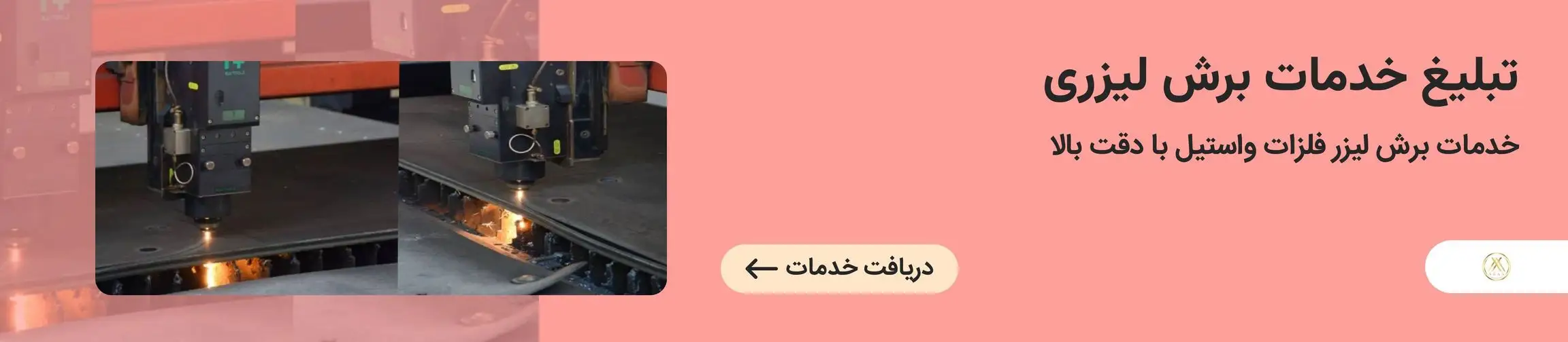 بنر تبلیغاتی