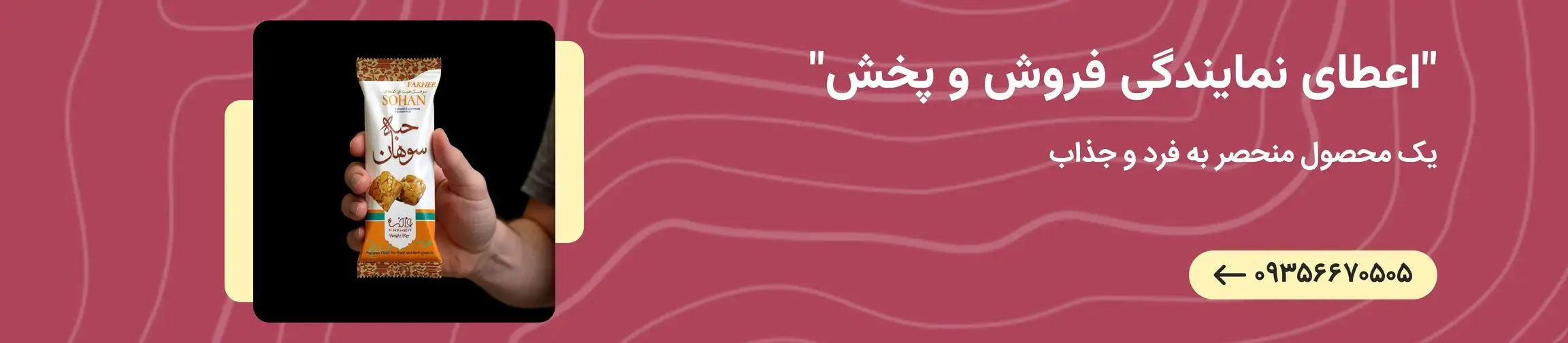 بنر تبلیغاتی