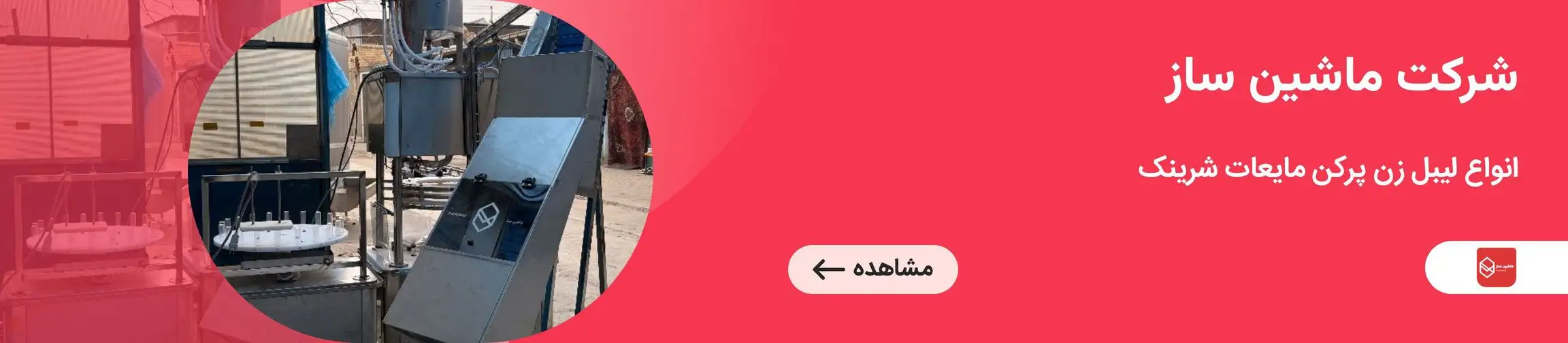 بنر تبلیغاتی