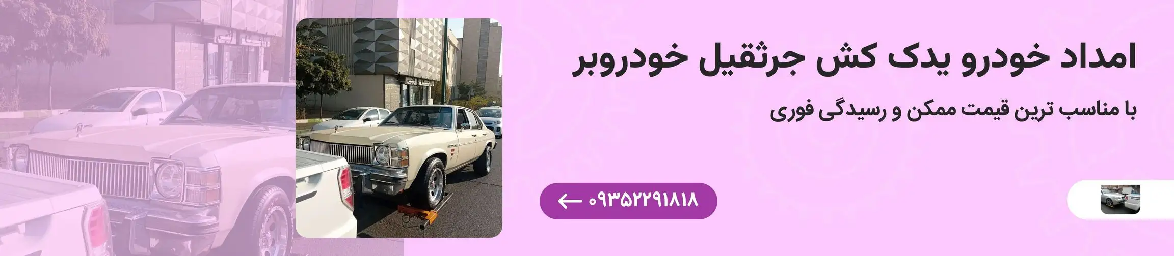 بنر تبلیغاتی