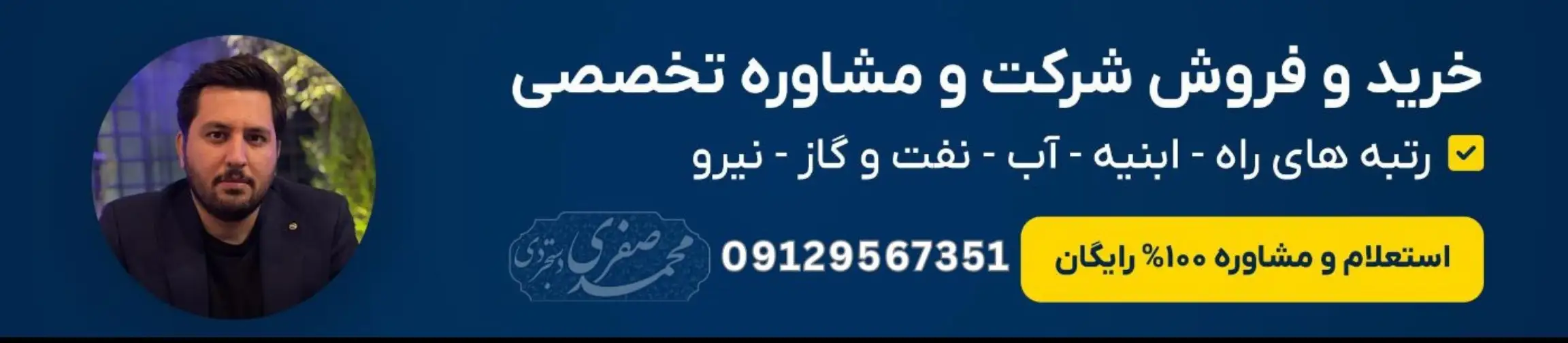 بنر تبلیغاتی