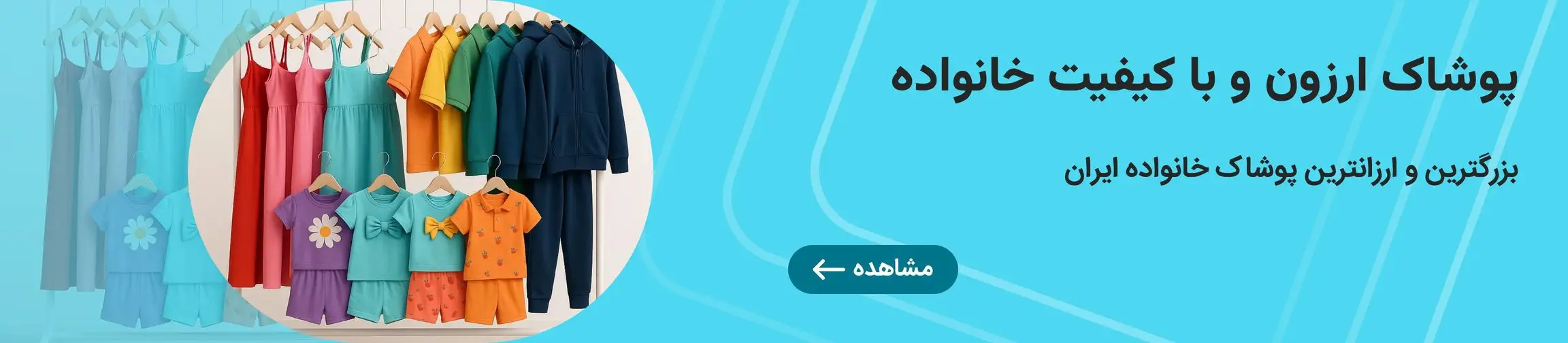 بنر تبلیغاتی