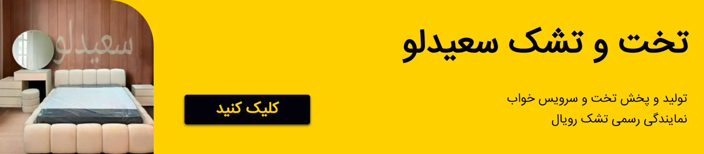 بنر تبلیغاتی