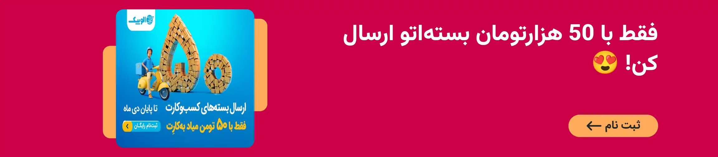 بنر تبلیغاتی