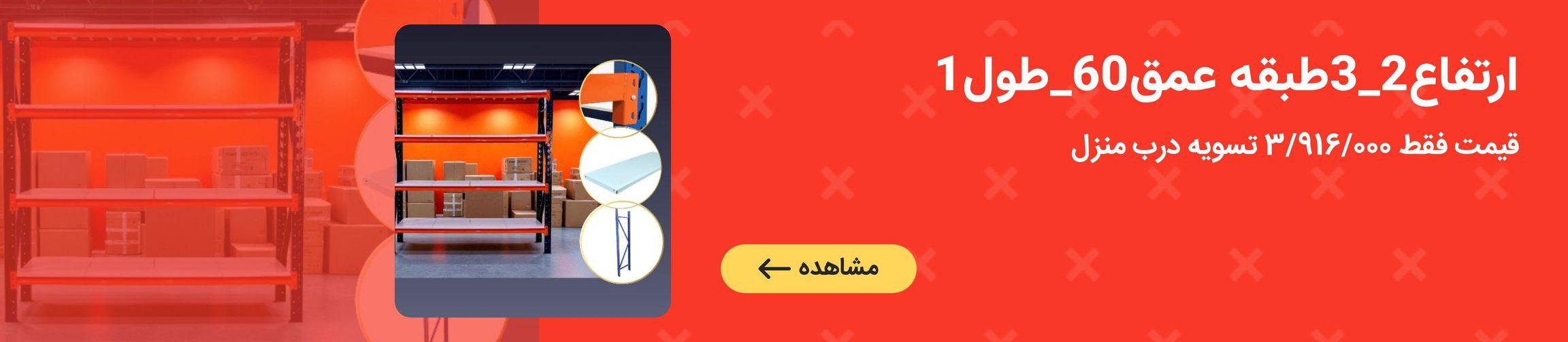 بنر تبلیغاتی