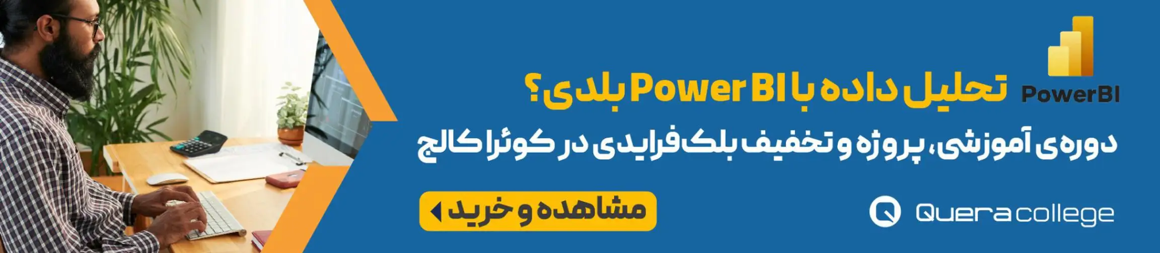 بنر تبلیغاتی