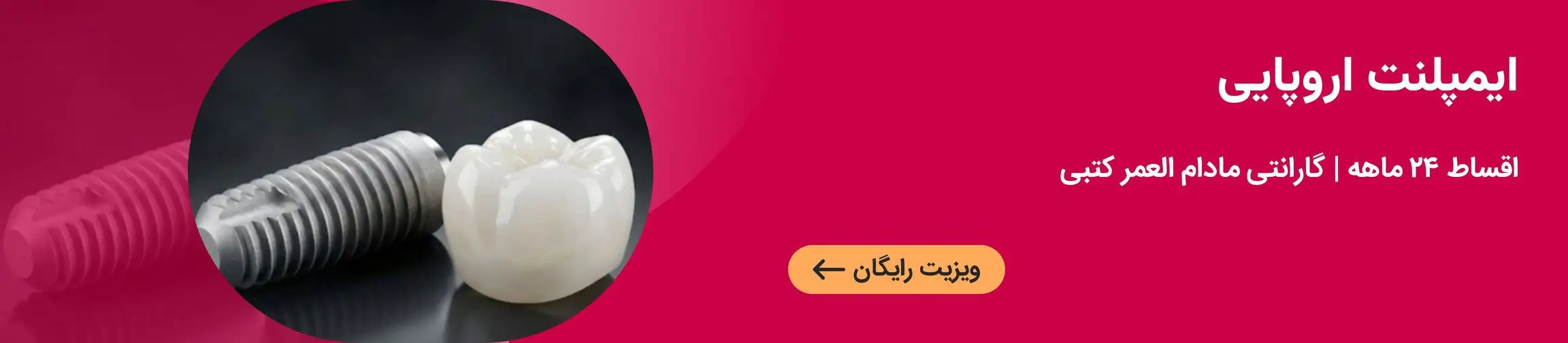 بنر تبلیغاتی