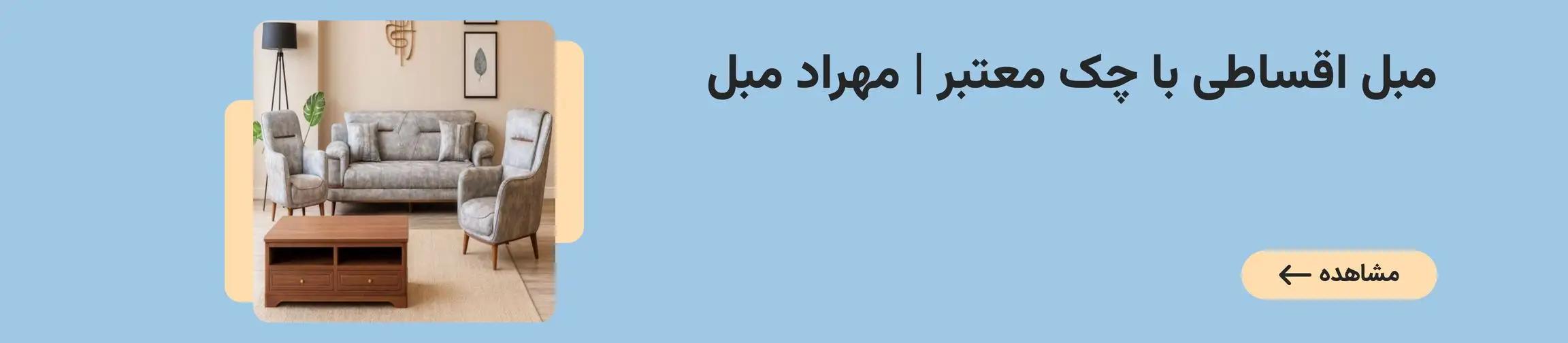 بنر تبلیغاتی