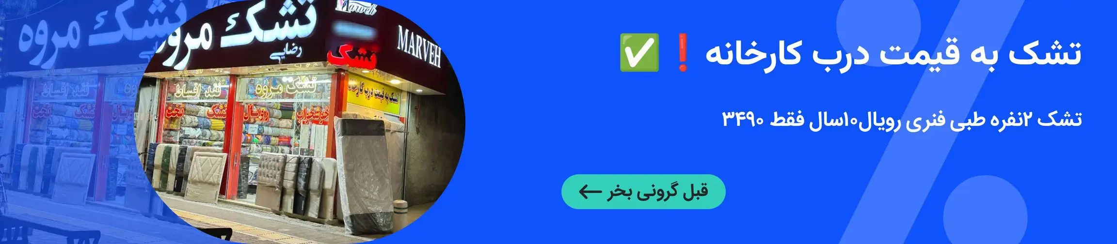 بنر تبلیغاتی