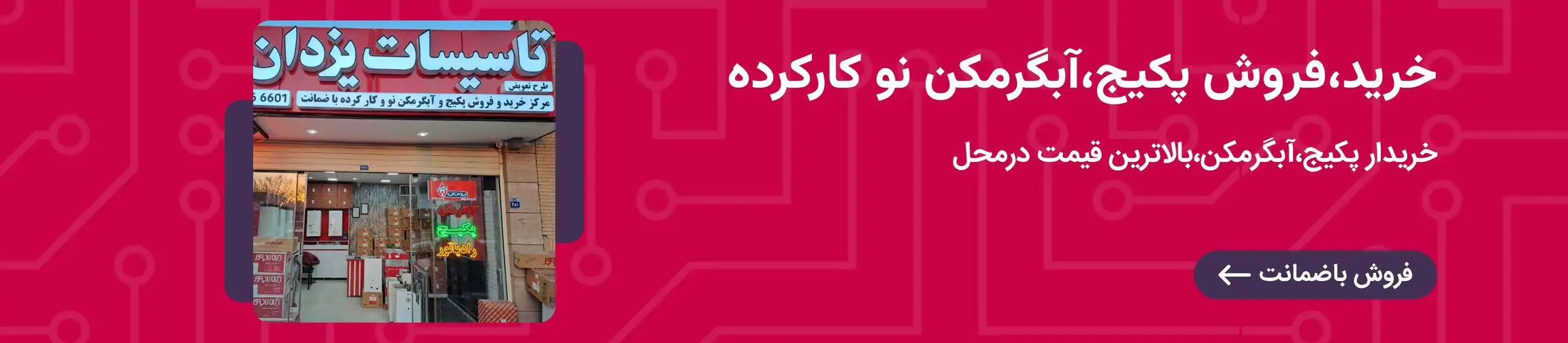 بنر تبلیغاتی