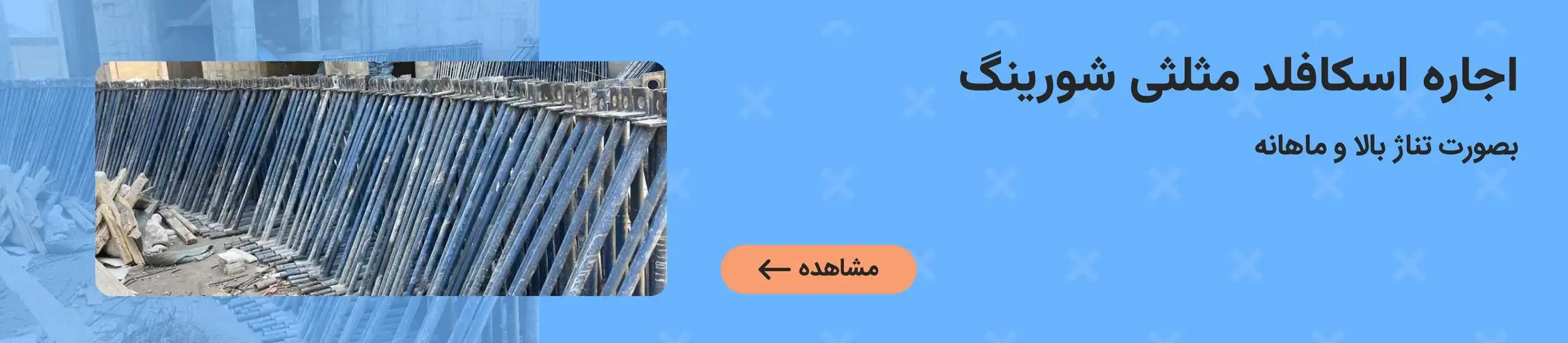 بنر تبلیغاتی