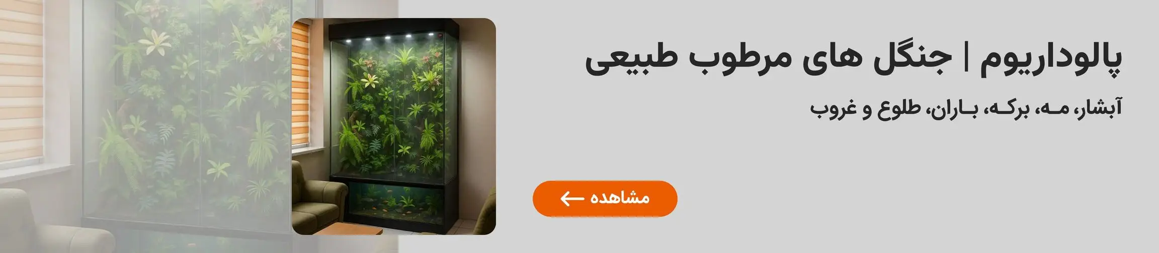 بنر تبلیغاتی