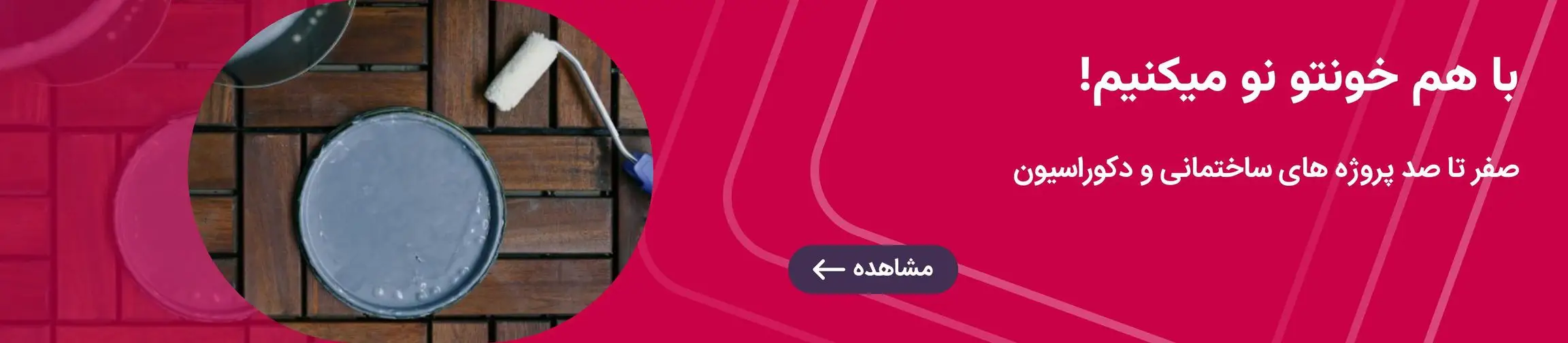 بنر تبلیغاتی