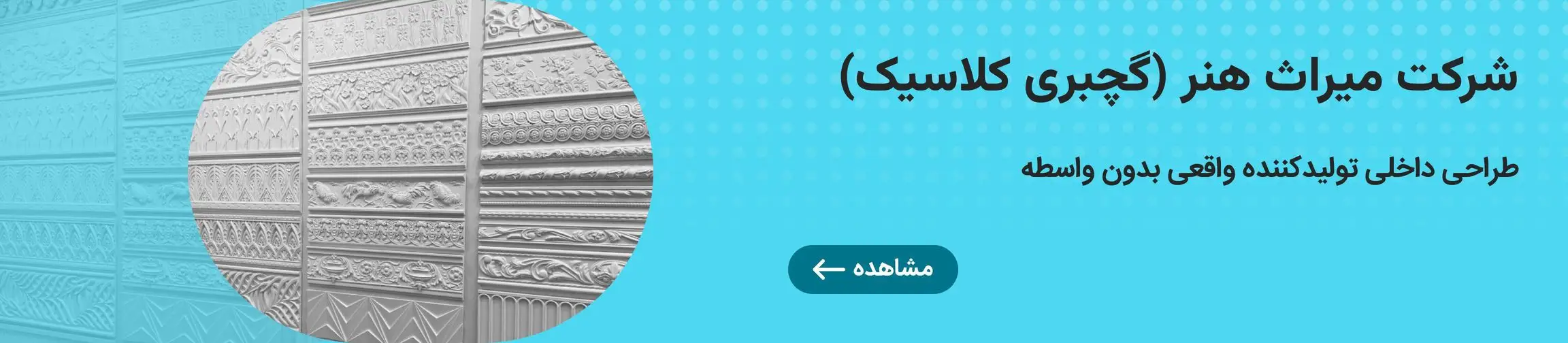 بنر تبلیغاتی