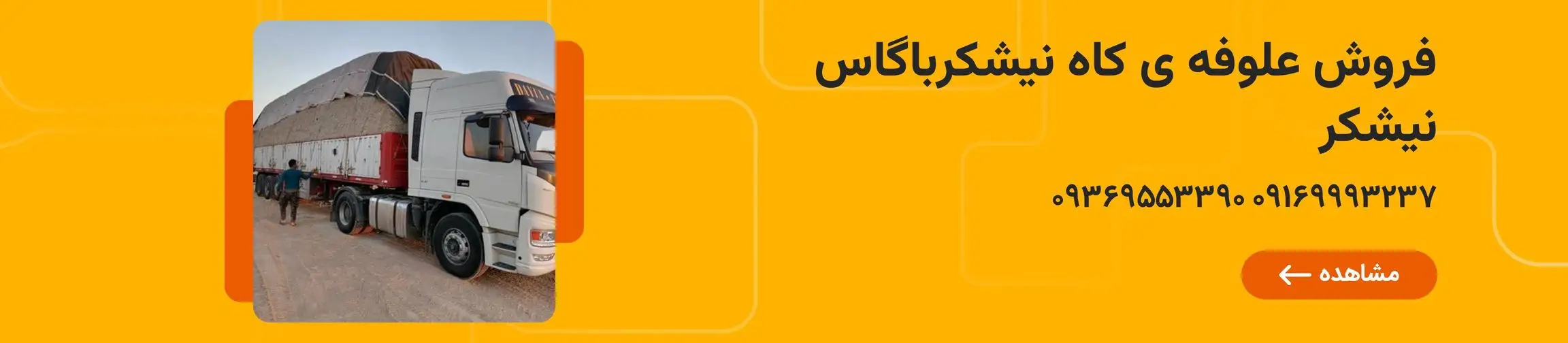 بنر تبلیغاتی