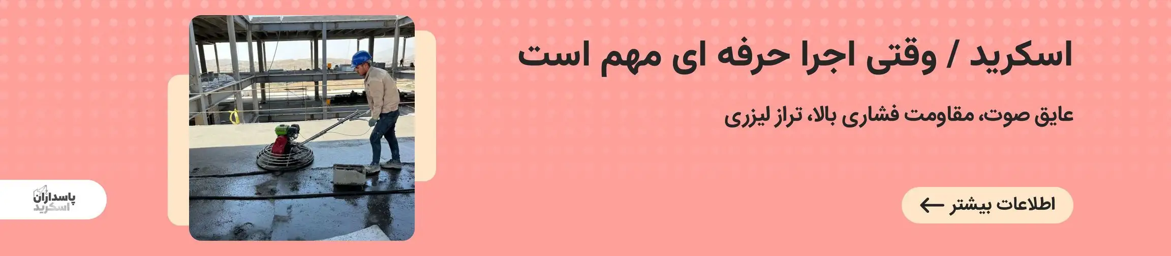 بنر تبلیغاتی