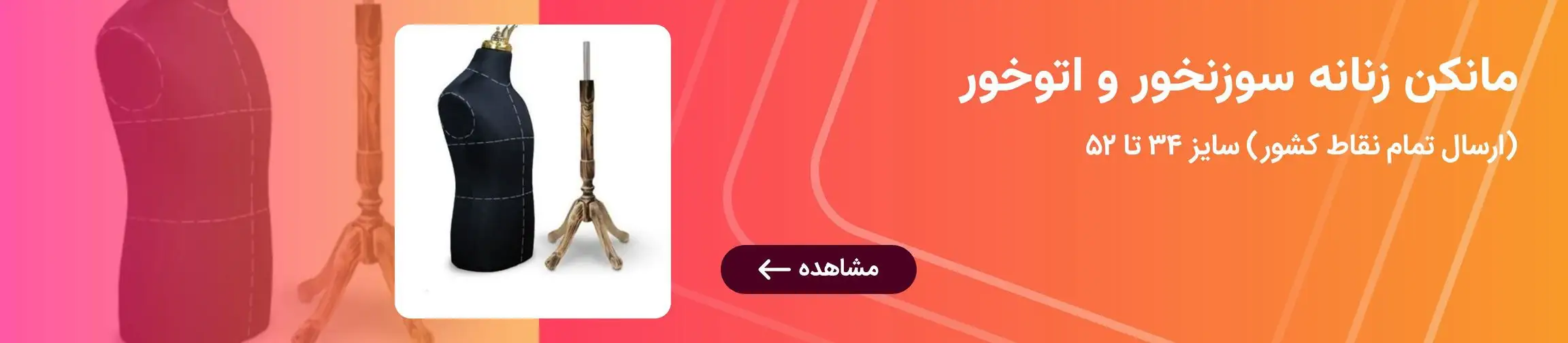 بنر تبلیغاتی