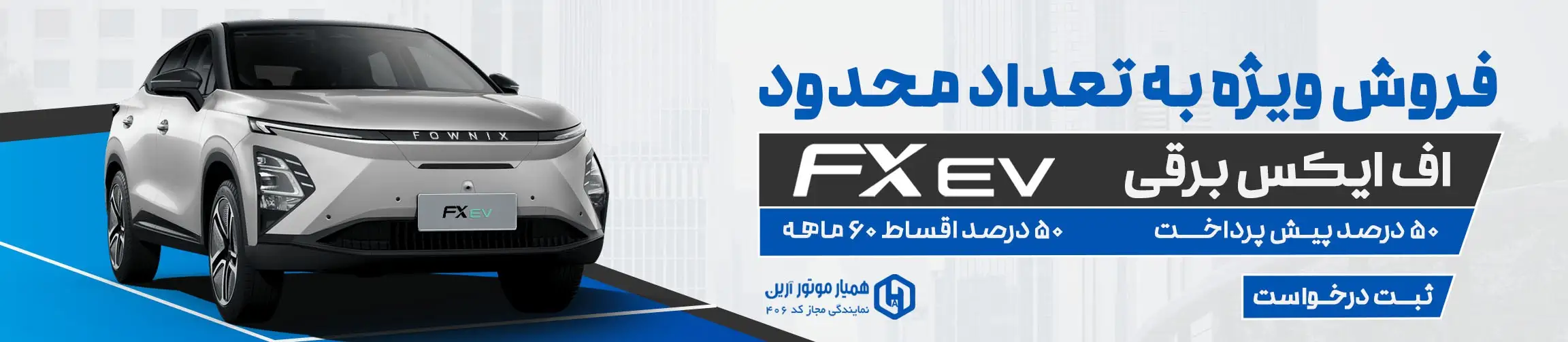 بنر تبلیغاتی