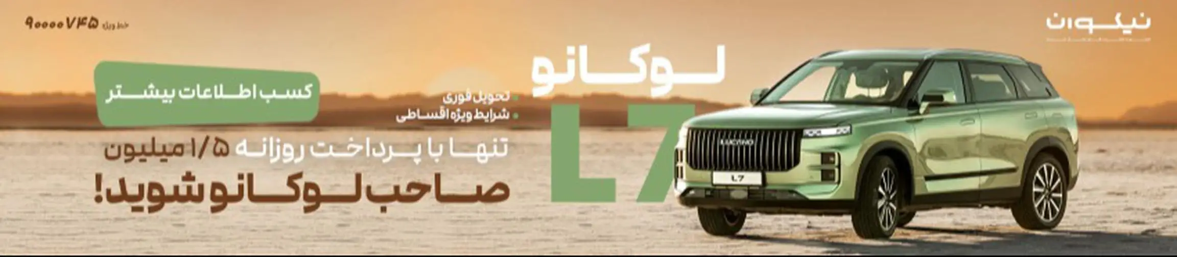 بنر تبلیغاتی