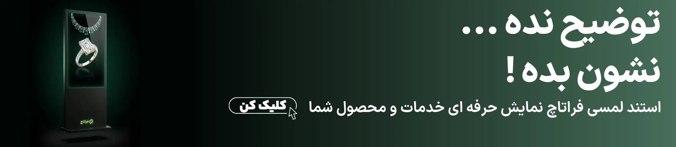 بنر تبلیغاتی